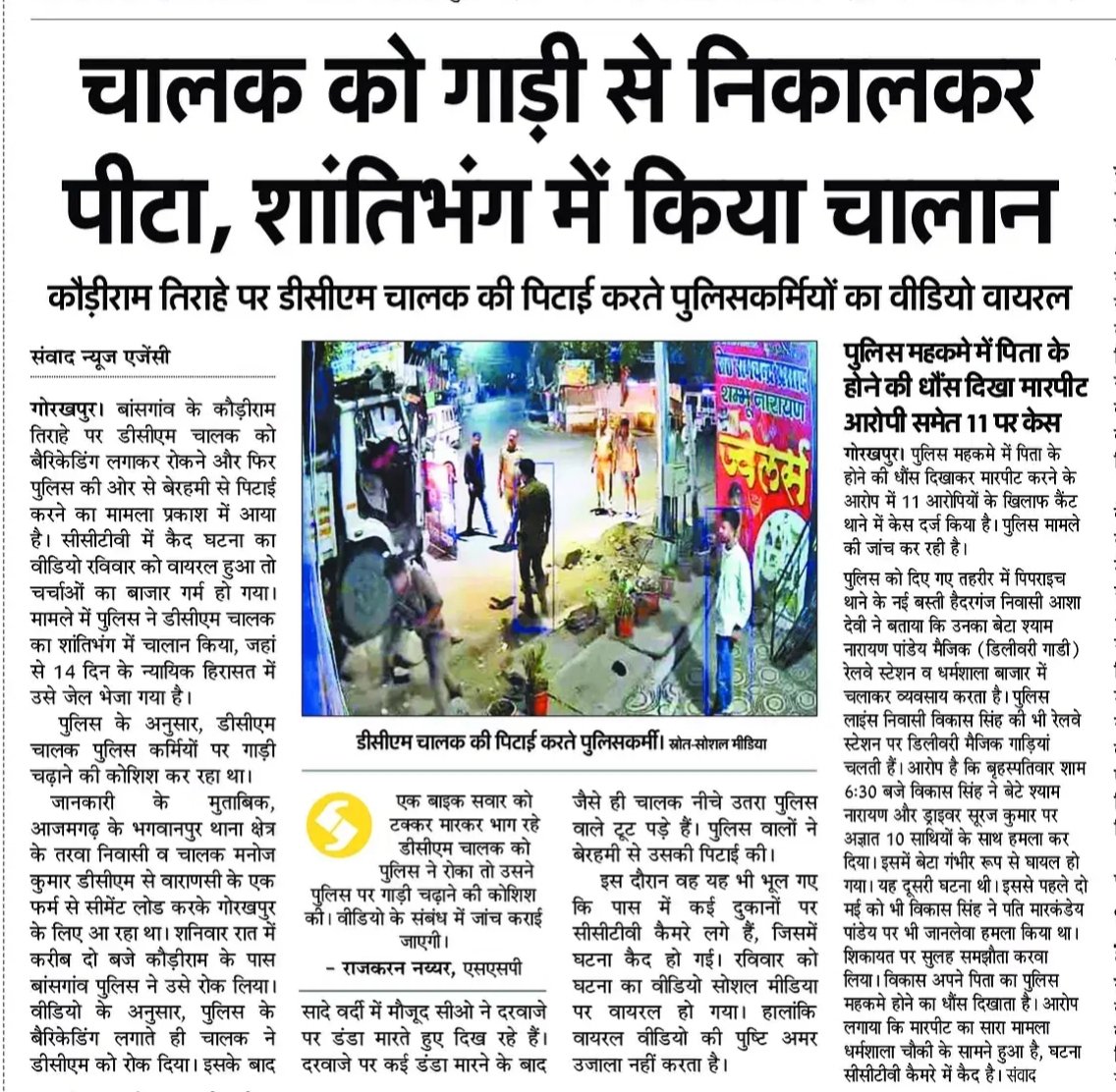 ANURAGP22784's tweet photo. #नेक_पुलिस @gorakhpurpolice !
पढ़िए... तब समझ में आएगा...
#gorakhpur #gorakhpur_news https://t.co/meesGDgsuh