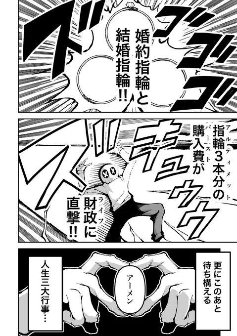 結婚式1週間前に妻が出て行った話
その4 
