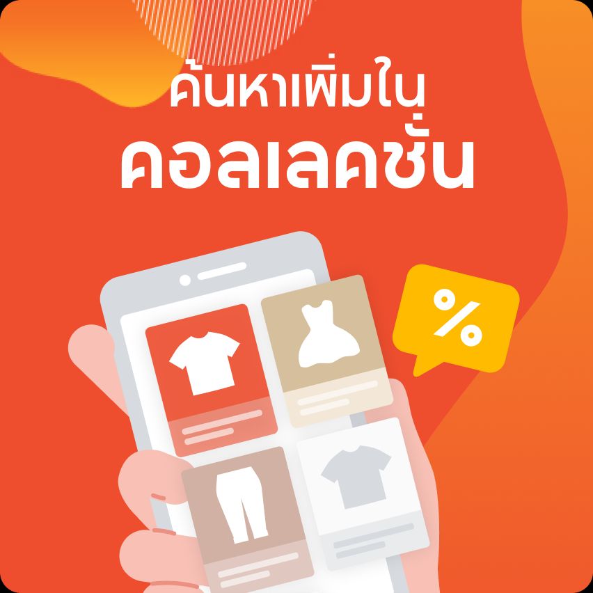 สนใจเลือกดูสินค้า
กดที่ลิ้งค์ร้านเราได้เลยครับ
collshp.com/warehouse.mark…