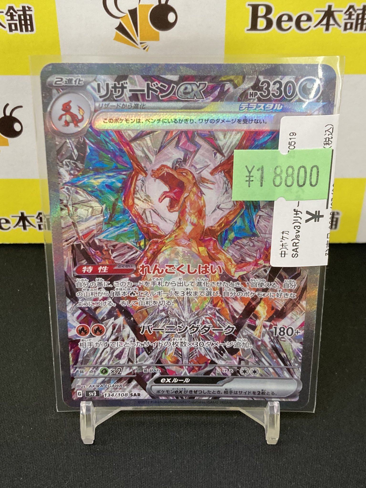 【送料無料/新品】 Bee本舗バトルタワー店 on X:  ポケモンカードゲーム
