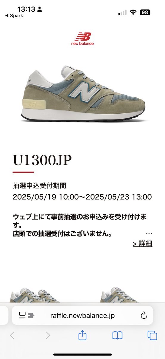 どうか当たりますように🙏🏻✨