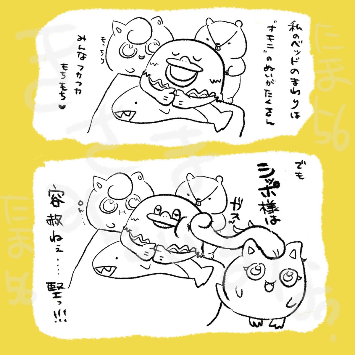 るんるんぱっぱ Amazon.co.jp | ポケモンカードゲーム ルンパッパ（R） SM6b