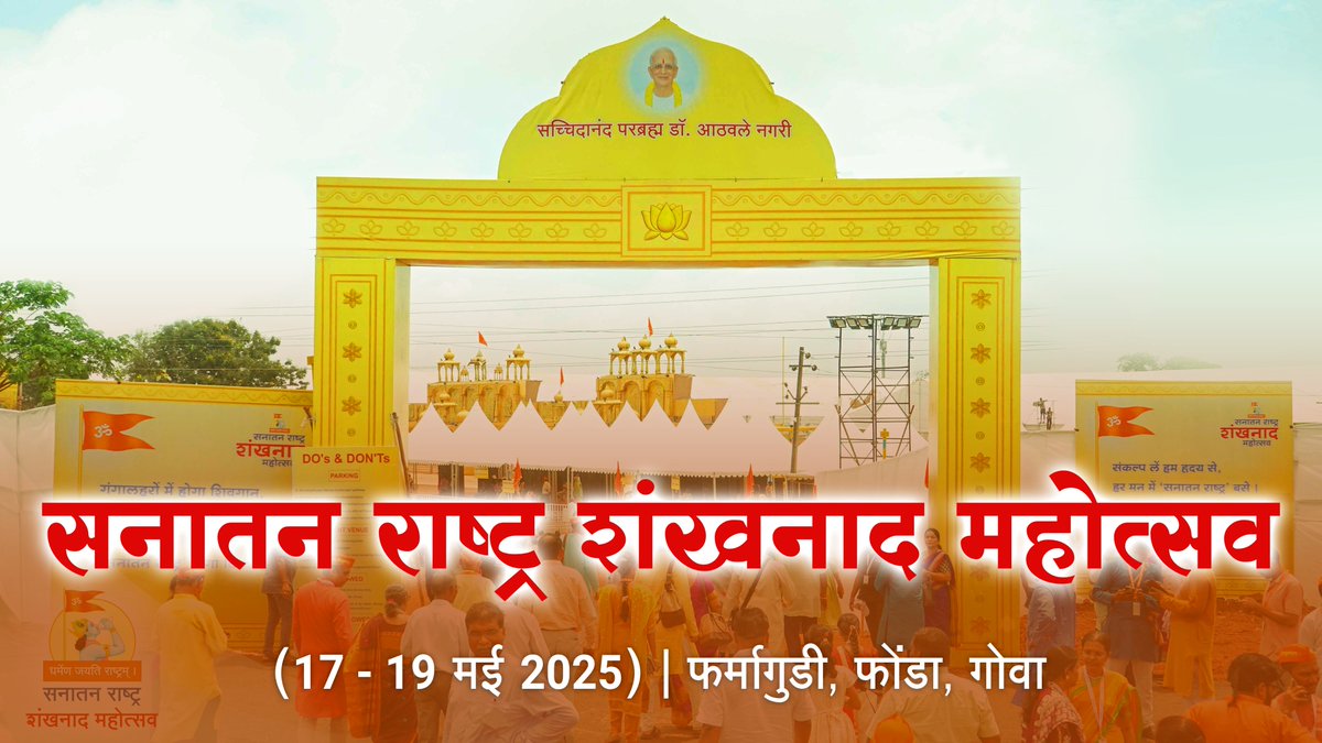 🔴 #LIVE: Sanatan Rashtra #ShankhanadMahotsav 2025 – Day 3 

Tune in : Youtube.com/@SanatanRashtr… 

On the concluding day of the Mahotsav, witness a profound journey through the multifaceted mission of Sacchidananda Parabrahman Dr. Jayant Athavale – a visionary who laid the