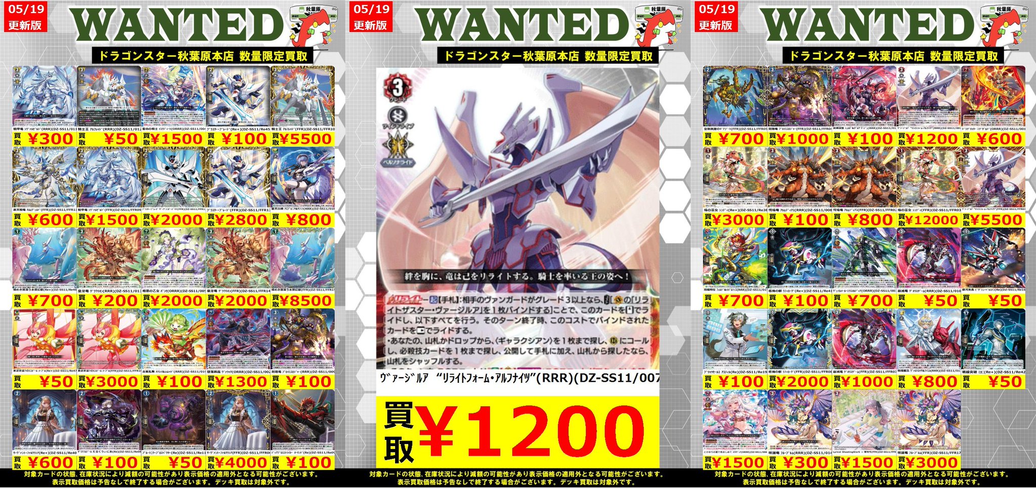 ヴァージルア \"リライトフォーム・アルフナイツ\" RRR 4枚セット ヴァージルア 