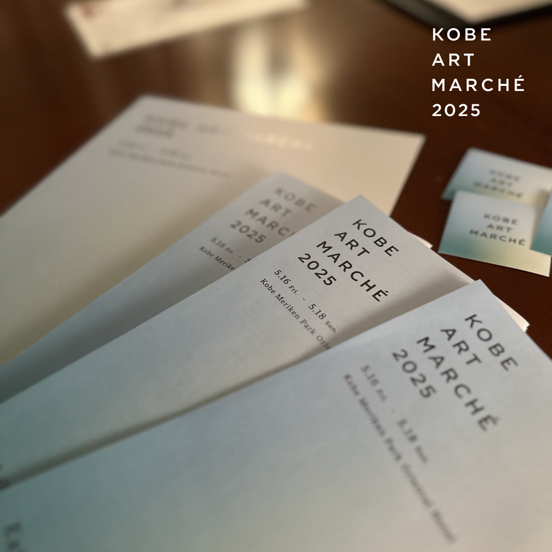 【#KOBEARTMARCHÉ 2025】

「KOBE ART MARCHÉ 2025」は、5月18日をもちまして無事閉幕いたしました。
ご来場いただいた皆さま、出展者・関係者の皆さまへ心より感謝申し上げます。

来年も、海と山に囲まれた美しいこの場所で、皆さまとお逢いできる日を楽しみにしております。

#アートフェア #神戸