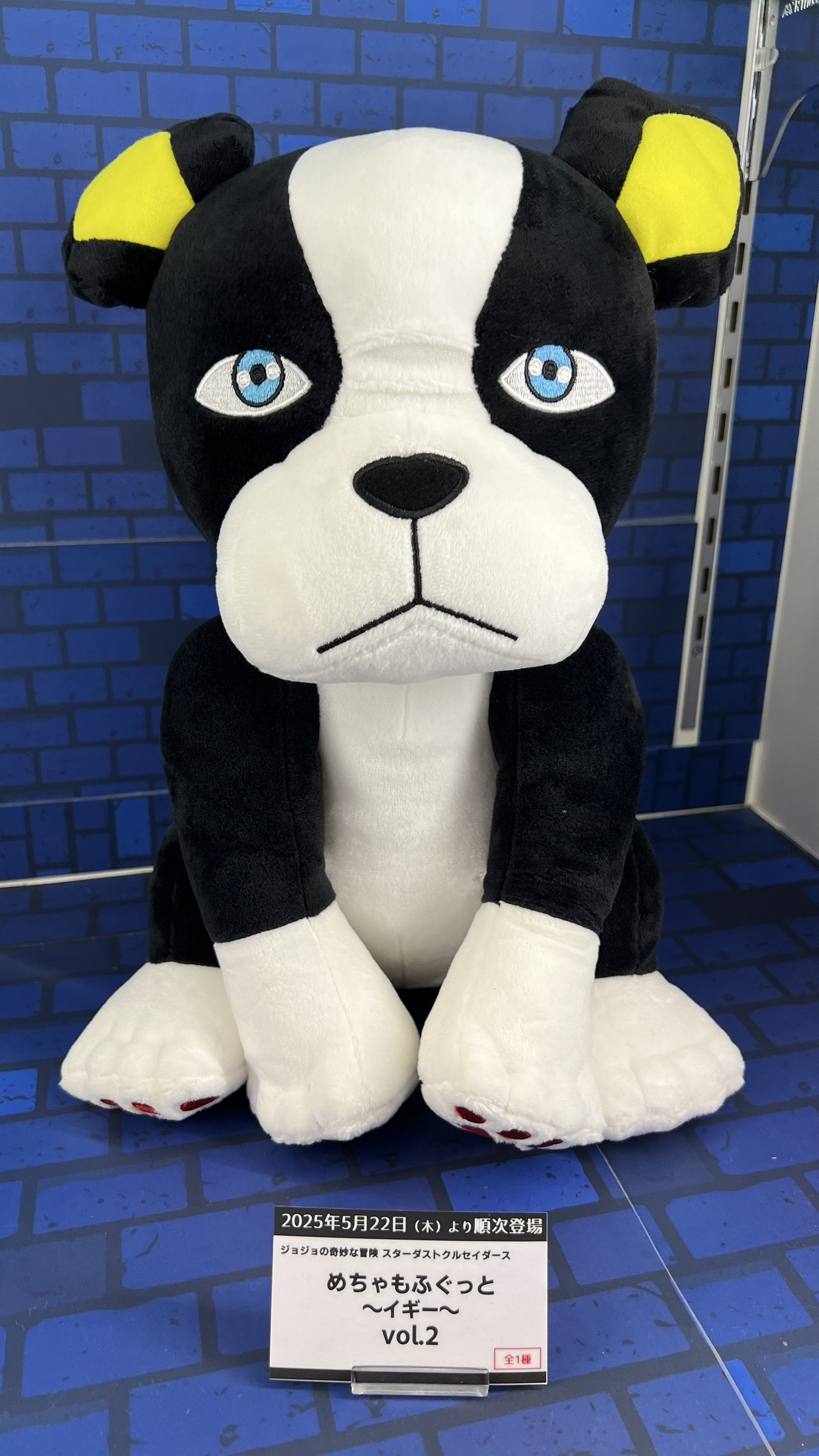 まとめ売り【ジョジョの奇妙な冒険】 めちゃもふぐっと ～イギー