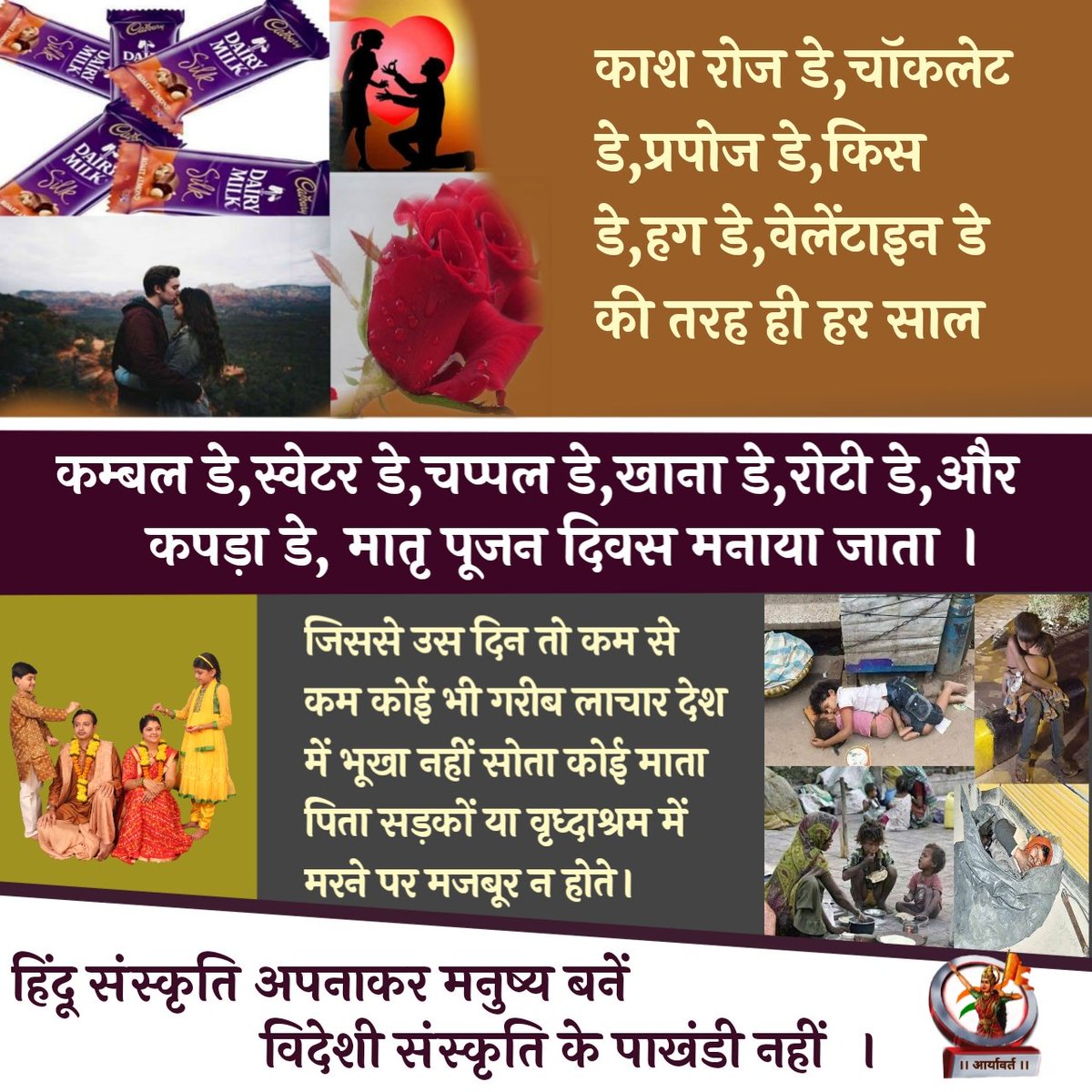 Sant Shri Asharamji Bapu कहते हैं कि अपने माता पिता को आदर देना और उनका आशीर्वाद प्राप्त करना यही हमारे #SanatanDharma की पहचान व सांस्कृतिक विरासत है।
जो माता पिता का आशीर्वाद प्राप्त कर लेता है वह हर कार्य में सफल हो ही जाता  है।
Eternal Truth
Vedic Wisdom