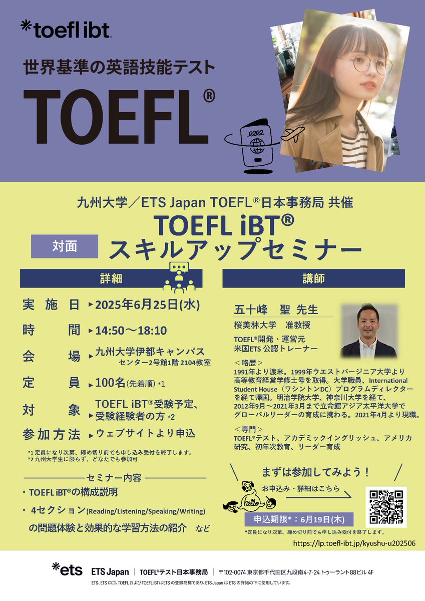 KU_studyabroad's tweet photo. 【先着100名！】6/25 (水) 開催TOEFL iBT®テスト （無料・対面）スキルアップセミナーのお知らせ

※大学間交換留学募集の学内申請対策に役立ちます。
※参加費無料＆申込まれた方全員に参加特典あり。
【申込】https://t.co/Uf2lHlXvtC https://t.co/E3tmaRuj4Z