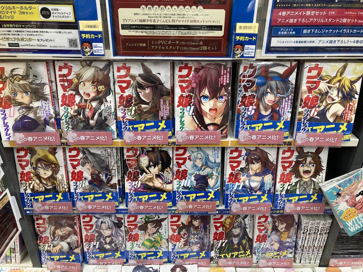 ウマ娘　シンデレラグレイ　1巻〜19巻　全巻シュリンク付　アニメイト特典あり ウマ娘 シンデレラグレイ 1巻〜19巻 全巻シュリンク付