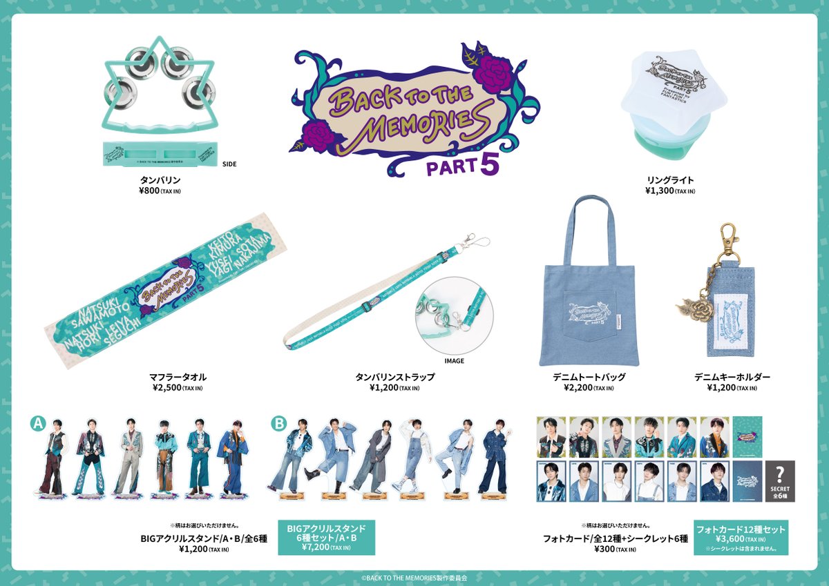 FUN!FUN!FANTASTICS SEASON5【公式】 (@funfun_fanta) on Twitter photo ⋰
#BACKTOTHEMEMORIES PART5
オフィシャルグッズ
事前販売 詳細決定‼
⋱
📆5/30(金)12:00より販売
・EXILE TRIBE STATION ONLINE STORE
・TEAM HI-AX STORE
・EXILE TRIBE STATION
TOKYO / OSAKA
詳細はこちら
✎︎ fantastage.com
#FANTASTICS #BTTM5
<a href="/fantastics_fext/">FANTASTICS from EXILE TRIBE</a> ⋰
#BACKTOTHEMEMORIES PART5
オフィシャルグッズ
事前販売 詳細決定‼
⋱
📆5/30(金)12:00より販売
・EXILE TRIBE STATION ONLINE STORE
・TEAM HI-AX STORE
・EXILE TRIBE STATION
TOKYO / OSAKA
詳細はこちら
✎︎ fantastage.com
#FANTASTICS #BTTM5
<a href="/fantastics_fext/">FANTASTICS from EXILE TRIBE</a>