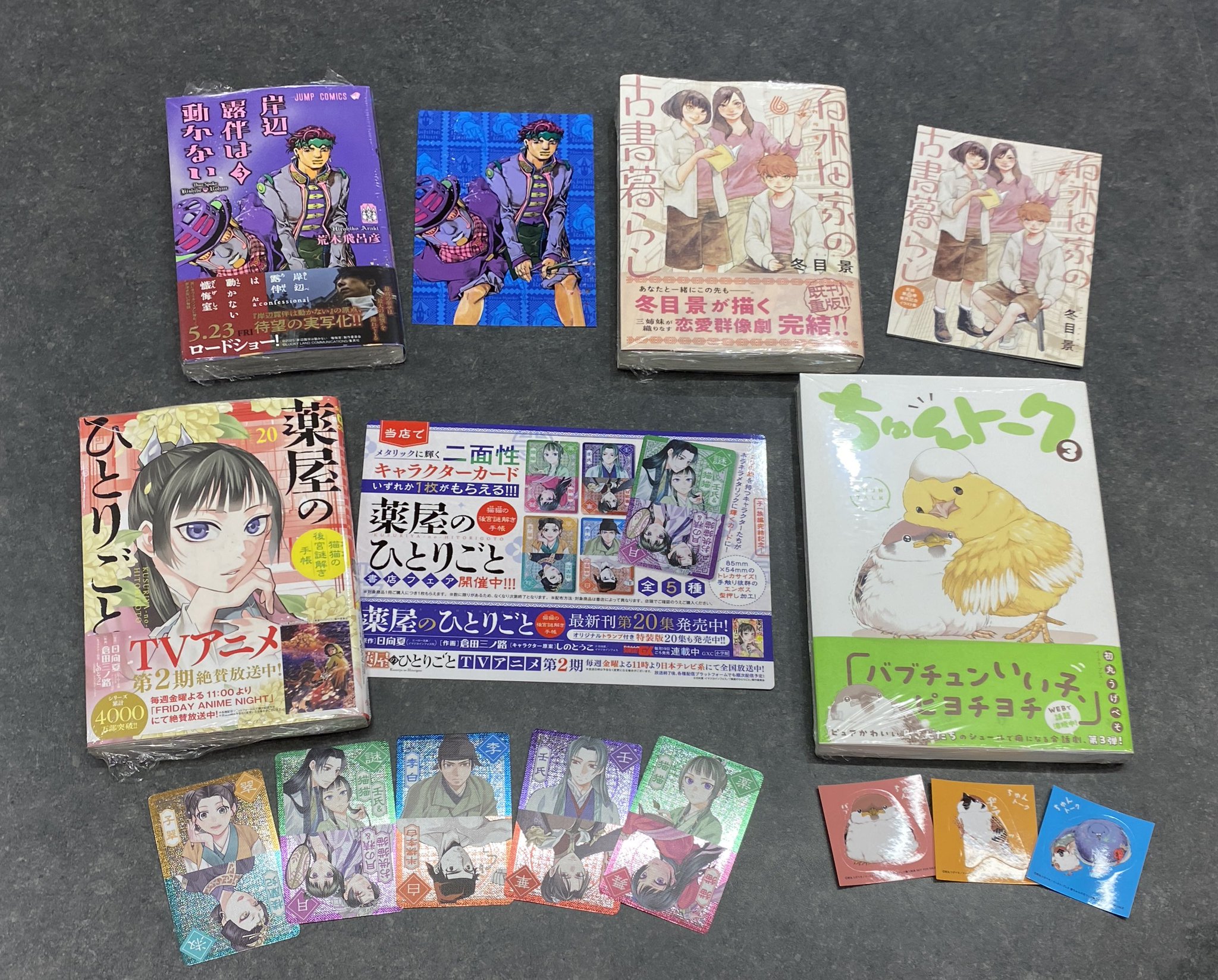 岸辺露伴は動かない　3巻　販促ポスター　イラストカード　しおり 岸辺露伴は動かない コミック 3巻 特典 イラストカード しおり