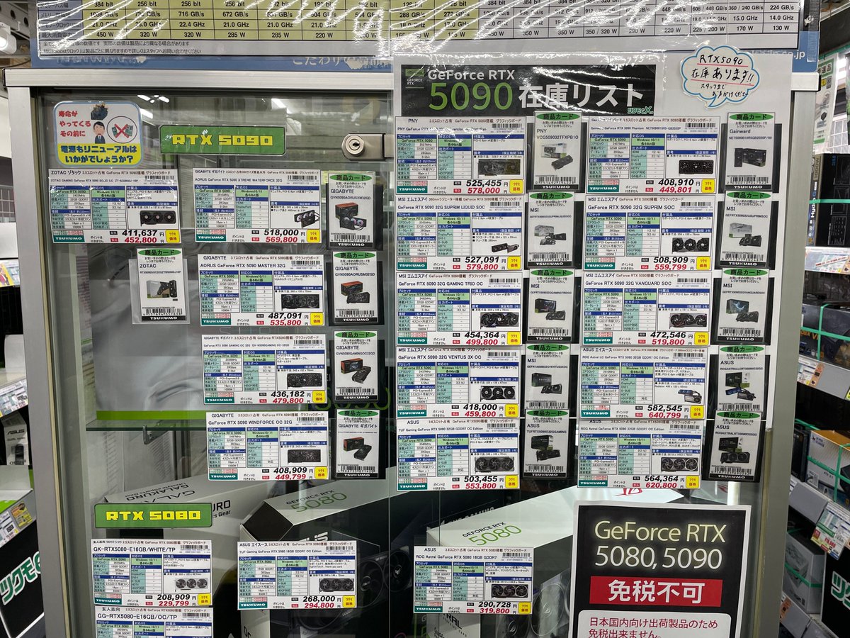 5F】 NVIDIA GeForce RTX 5090搭載グラフィックボード ✨各種少量在庫