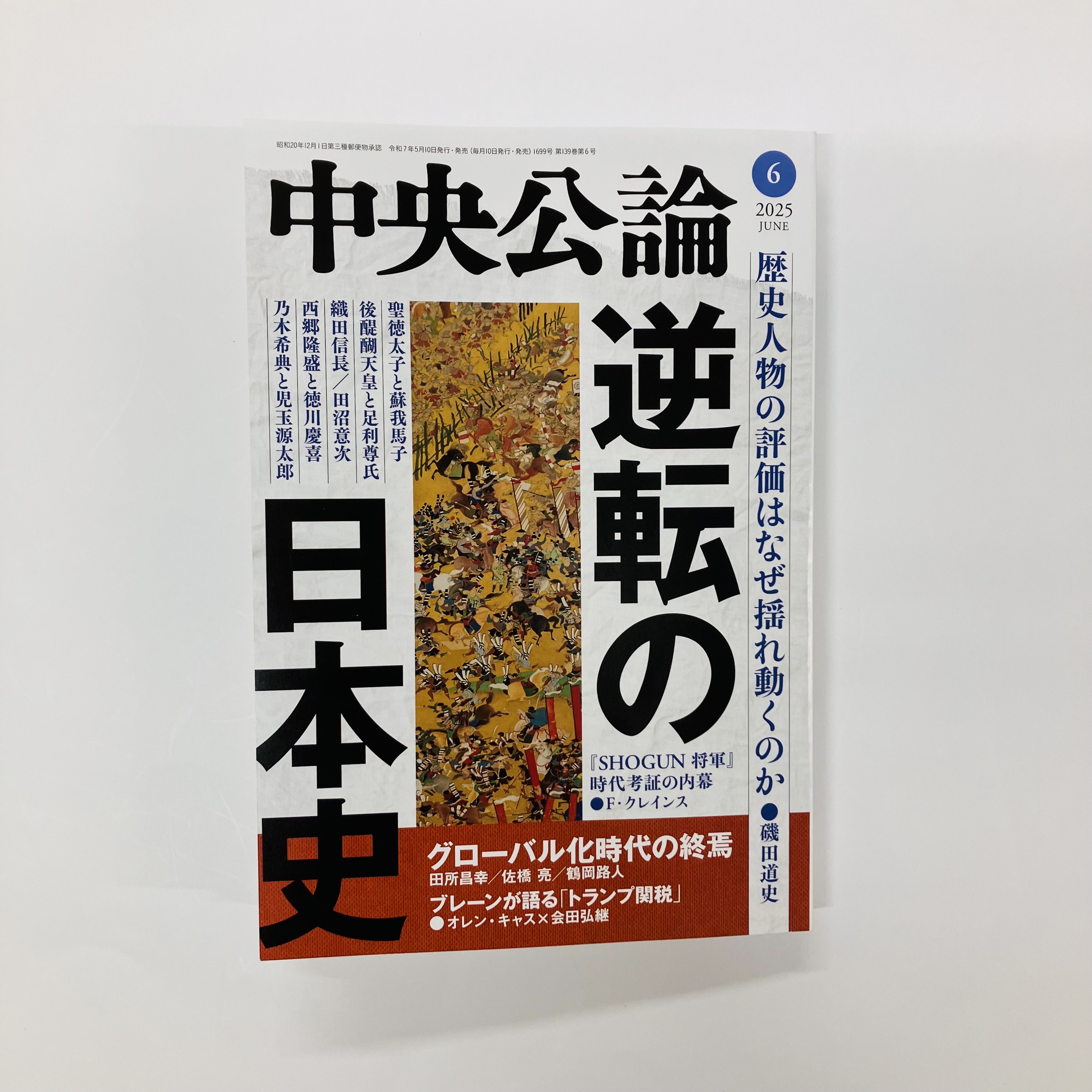 中古】心臓移植を目指して 四十年の軌跡 /中央公論事業出版/川島