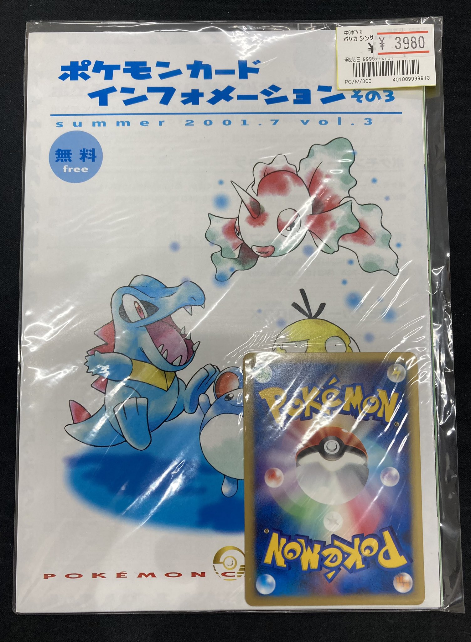 【5％OFF】 Bee本舗@大阪本店  X: on ポケモンカードゲーム