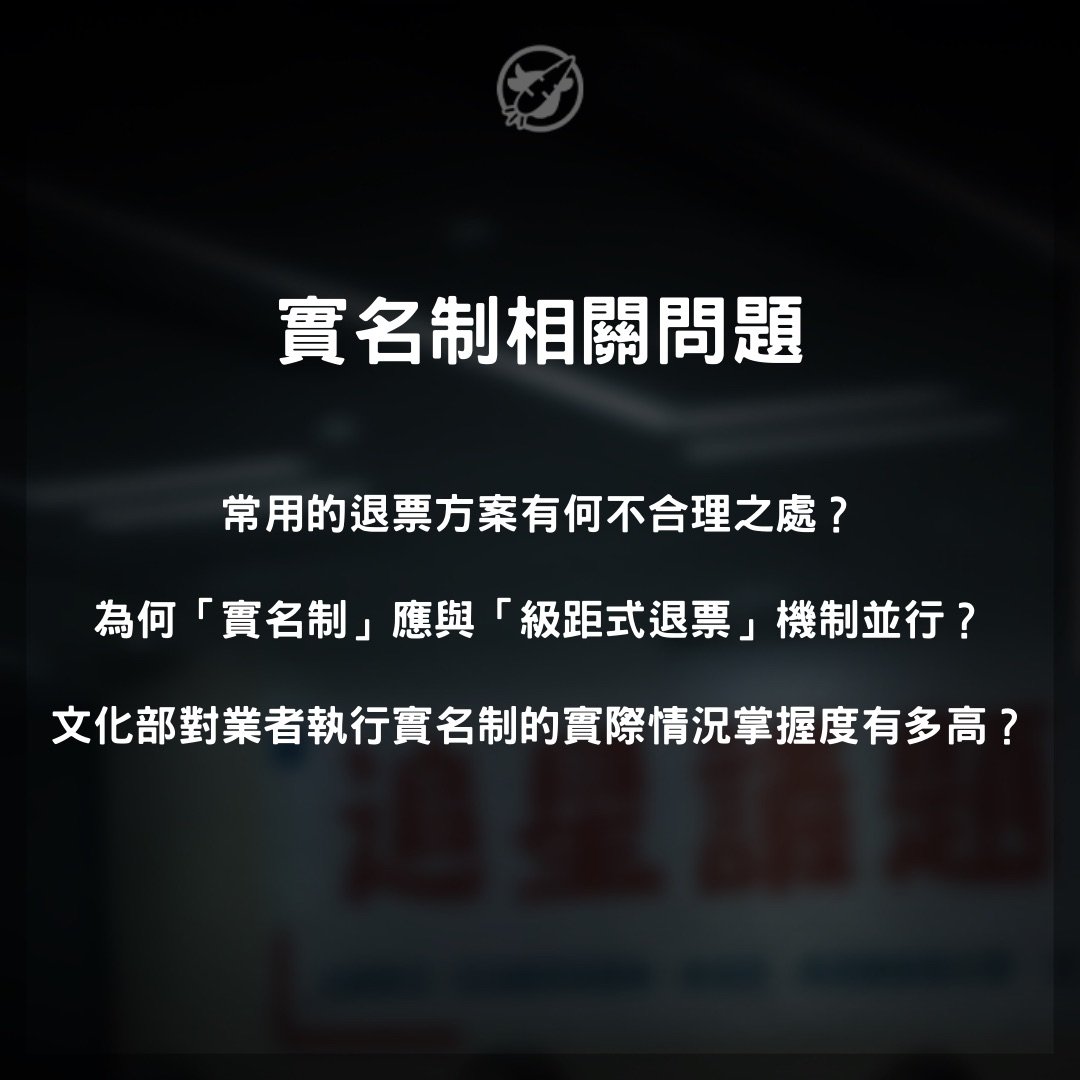 moobong_bonk's tweet image. #全民打黃牛
🌟大家好!
上週參加完由張雅琳、黃捷、吳沛憶三位立委與榮譽顧問賴品妤共同舉辦的「追星議題座談會」後,屠牛小分隊在會後進行更深入的內部討論。
我們將發言代表在座談中提出的重點意見,與我們過往倡議的論述結合,整理出了一份偏向政策建議的文件。…