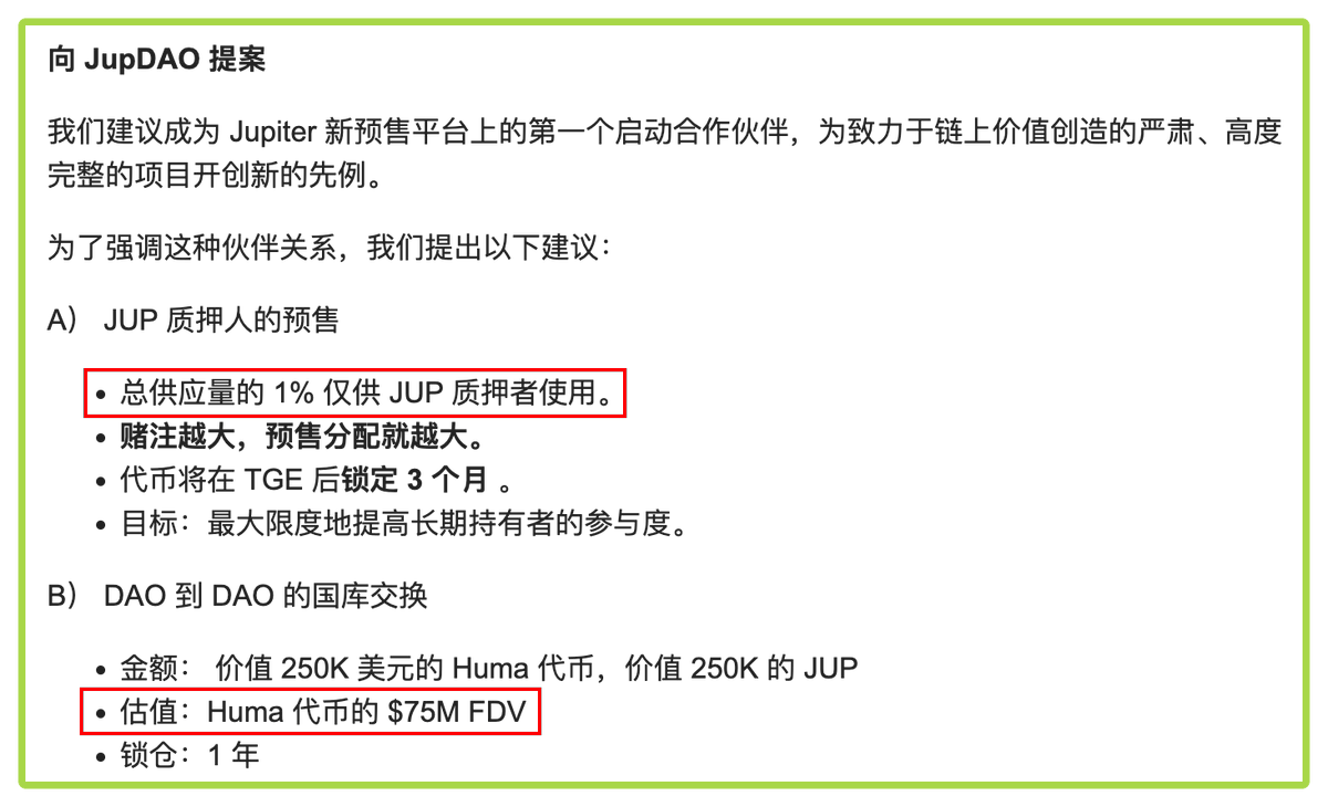 13 倍回报的份额？如何套保？收益预估? 大家都猜Huma 是大毛，所以几次开放存款的额度很快就没了，但现在还有一个套利的机会！ ➤ 以下信息来自