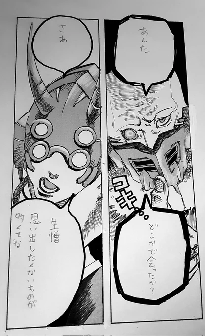 存在しない漫画の台詞6 