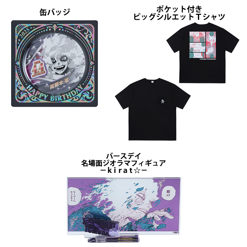 爆豪勝己 バースデーポケット付きビッグシルエットTシャツ バースデイ 2025