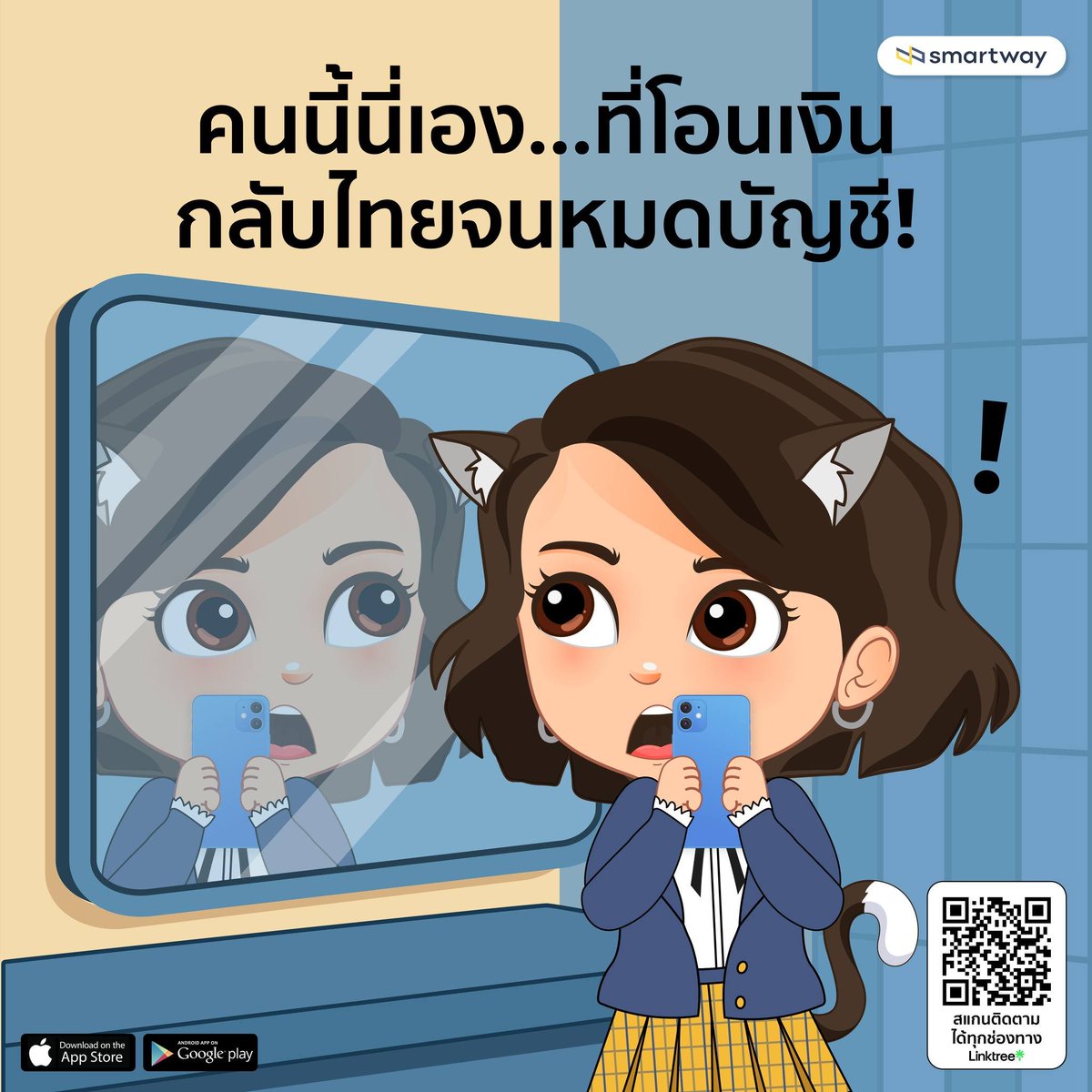 SmartwaySystem's tweet photo. คนเก่งในกระจกคนนี้แหละ...ที่โอนเงินกลับไทยจนหมดบัญชี
แต่เต็มไปด้วยความรักและความรับผิดชอบล้นใจ! 😍💸

บริการโอนเงินกลับไทย ให้บริการโดยคนไทย #Smartway
เรทดี ปลอดภัย ไม่มีค่าธรรมเนียม เงินถึงใน 20 นาที💯

#โอนเงินกลับไทย #โอนกับSmartway #โอนเงินต่างประเทศ #ออสเตรเลีย #australia https://t.co/SnKTqsw82K