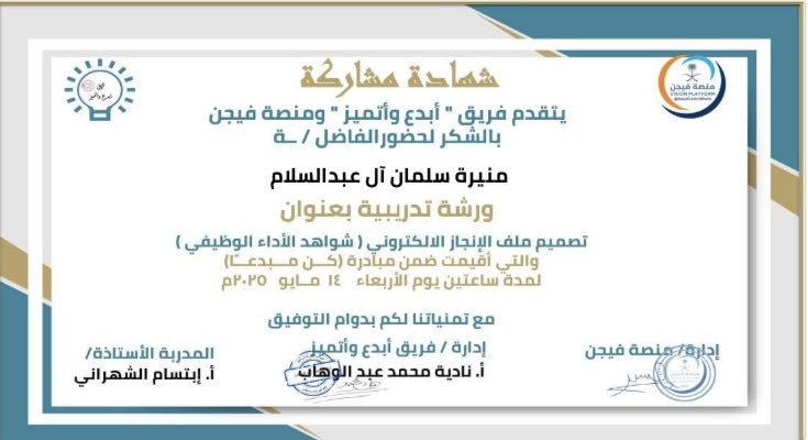 muneeeeeera_'s tweet photo. شكرا فريق أبدع وأتميز  ⁦@AL_Ashraaaf⁩ https://t.co/rFKmTUtucG