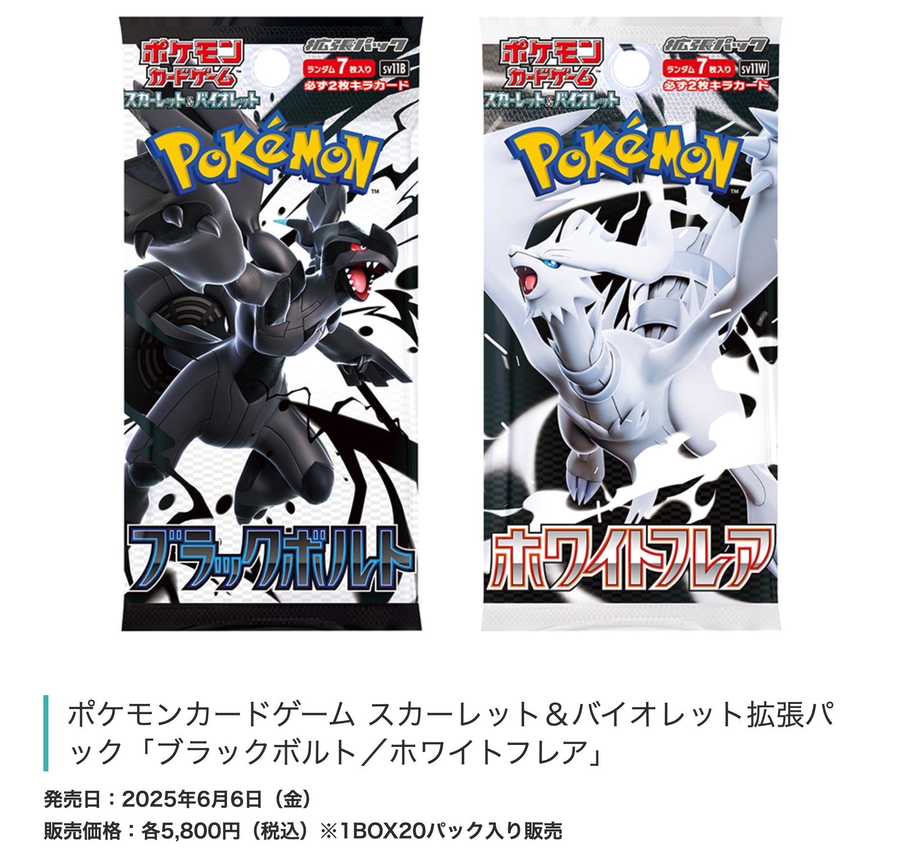 ポケカ予約速報@ポケモンカード情報 on X: 