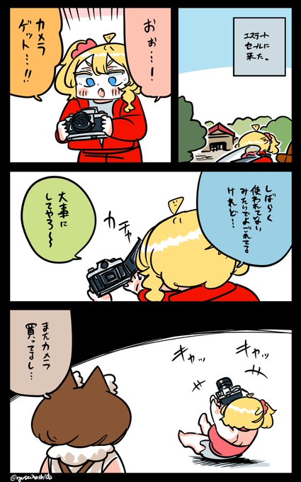 増えるフロリダちゃん日記です。 / 日本旅行4/26/2025 