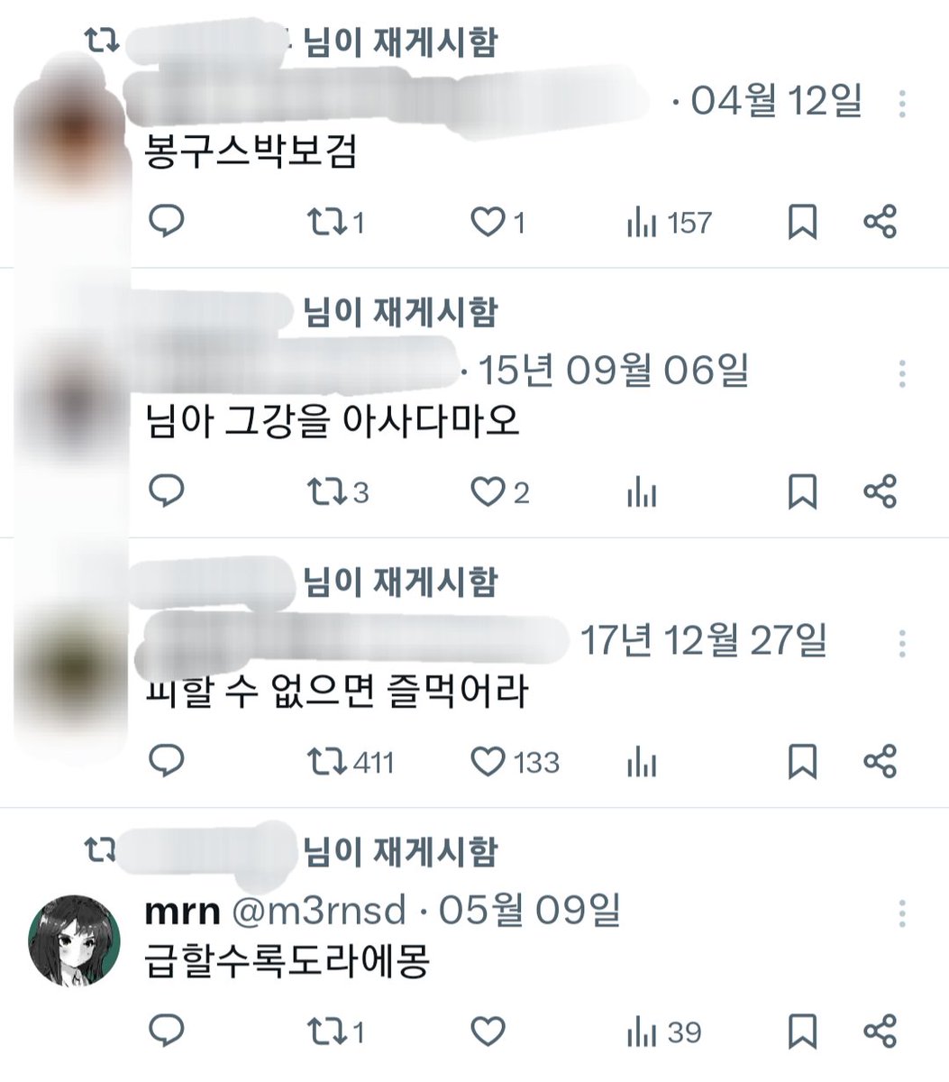 누가이트윗알티하셔서 뭐지이러고그분계정드갓는데개쳐웃고나옴