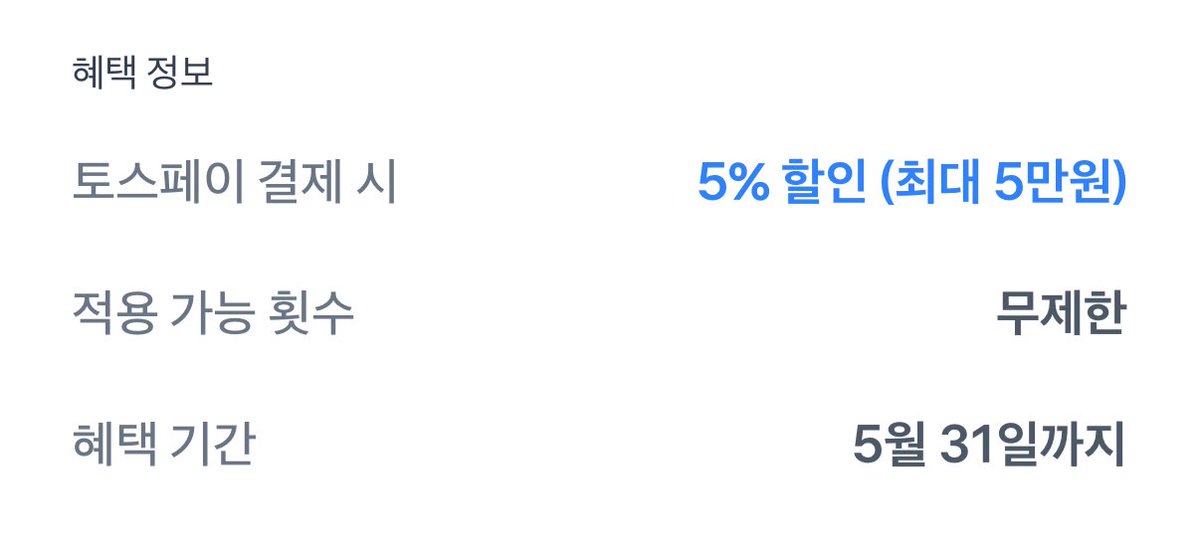 hamzzibum's tweet photo. 샤월들아 핫트 공구 토스로 결제하고 할인 더 받으세요//

토스에서 핫트랙스 5% 할인 쿠폰을 확인해보세요.
https://t.co/8LJj2folGY https://t.co/O5rm04qQUf