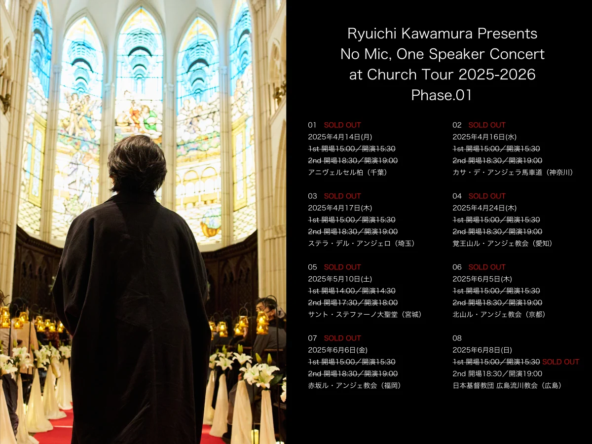 RYUICHI KAWAMURA INFO a X: 