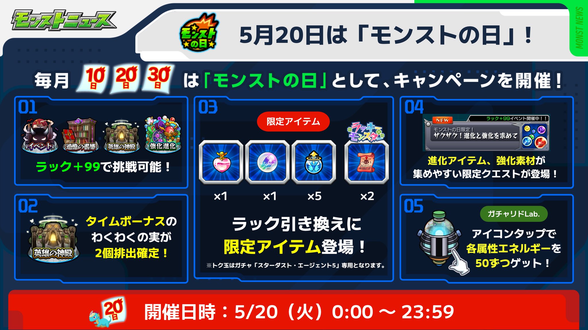 モンスターストライク公式(モンスト) on X: 