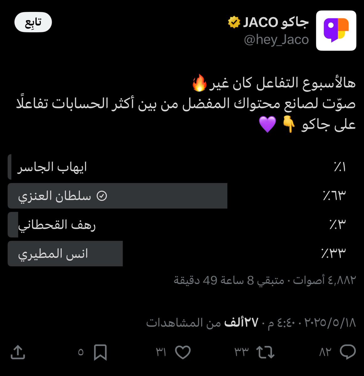 LUGAIN_20's tweet photo. متبقي 8 ساعات🤍
@sultanal_enaz 
#سلطان_العنزي https://t.co/uEsVWxMSjQ