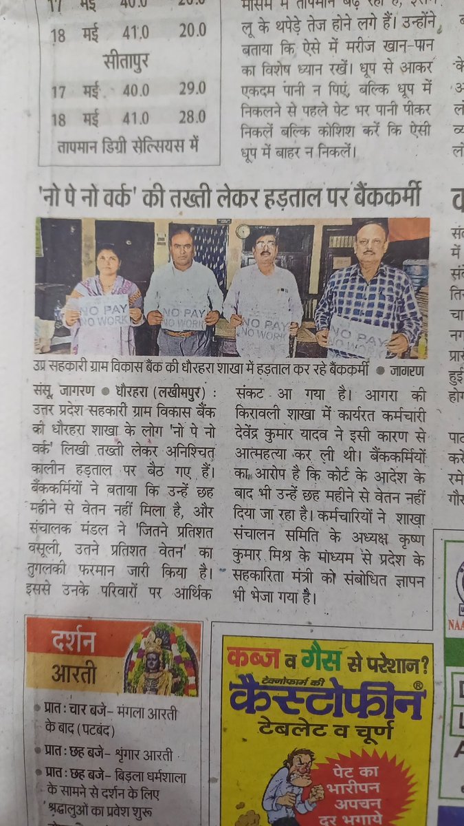 KamalGa1987's tweet photo. उत्तर प्रदेश सहकारी ग्राम विकास बैंक ke समस्त कर्मचारी कार्य बहिष्कार पर है। बैंक के प्रबन्धतन्त्र ने जो काला कानून बैंक कर्मचारियों के खिलाफ बनाया है कृपया उसको वापस लिया जाए।
@myogiadityanath @JPSRathoreBJP @Mayawati @yadavakhilesh @BhimArmyChief @AnandAkash_BSP https://t.co/Ifs3JbHd7j