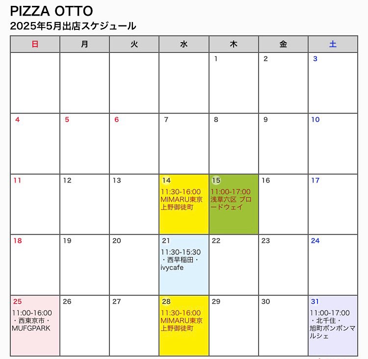 otto_pizza's tweet photo. 追加出店有 https://t.co/wOAYagwvHo