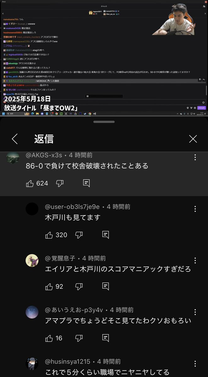 rntkpsr's tweet photo. 加藤純一の「視聴者が経験した歴史的大敗選手権」の切り抜きで木戸川清修の生徒がコメントしててワロタ https://t.co/awl8GAFP5U