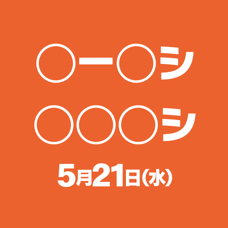 McDonaldsJapan's tweet photo. あなたなら、きっとわかるはず。
#ミュージックバリュー https://t.co/QVpKIyDOZ4