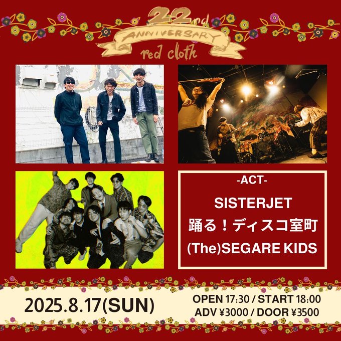 🌊室町、3ヶ月連続関東や🌊

6/28@渋谷LUSH

7/5@江ノ島Oppa-La

8/17@新宿レッドクロス

🎫取り置きこちらから
docs.google.com/forms/d/15iYDs…