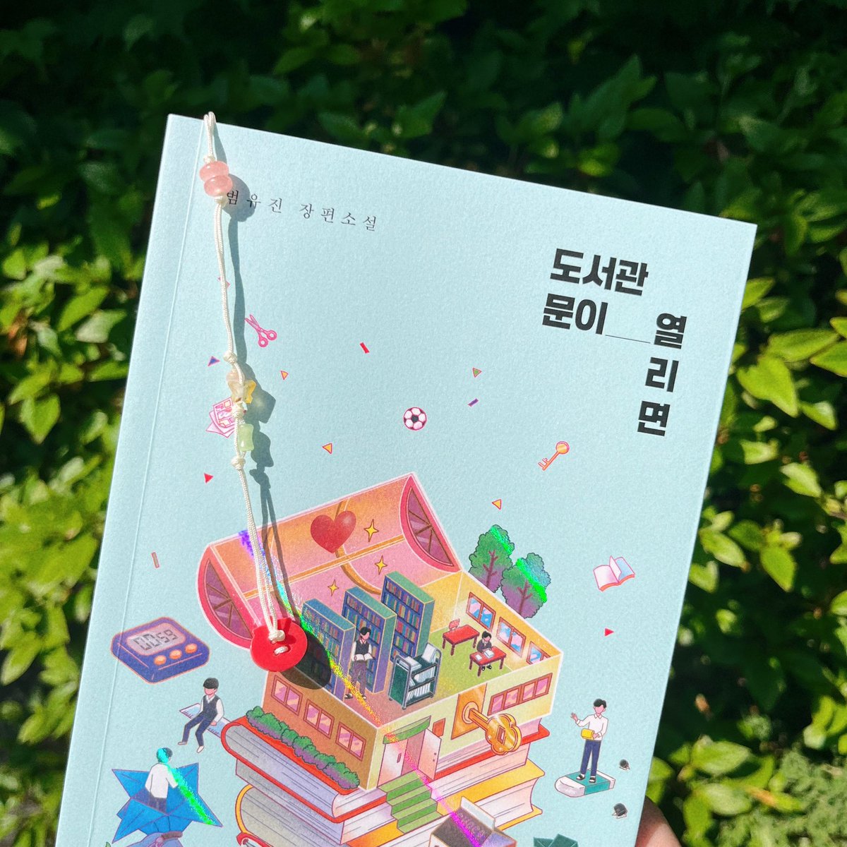 _somuch_blue's tweet photo. #rt #event
마케터&amp;편집자 두분의 교환독서 함께 훔쳐볼 사람 모집…👀 풋풋한 청소년 소설인데 마케터분 + 편집자분 + 저(?) 이렇게 세명이 여기저기에 끄적여둔 메모를 볼 수 있어요…⭐️ 알티추첨 한분! 보내드립니다😎 https://t.co/zN3QKQWvAX