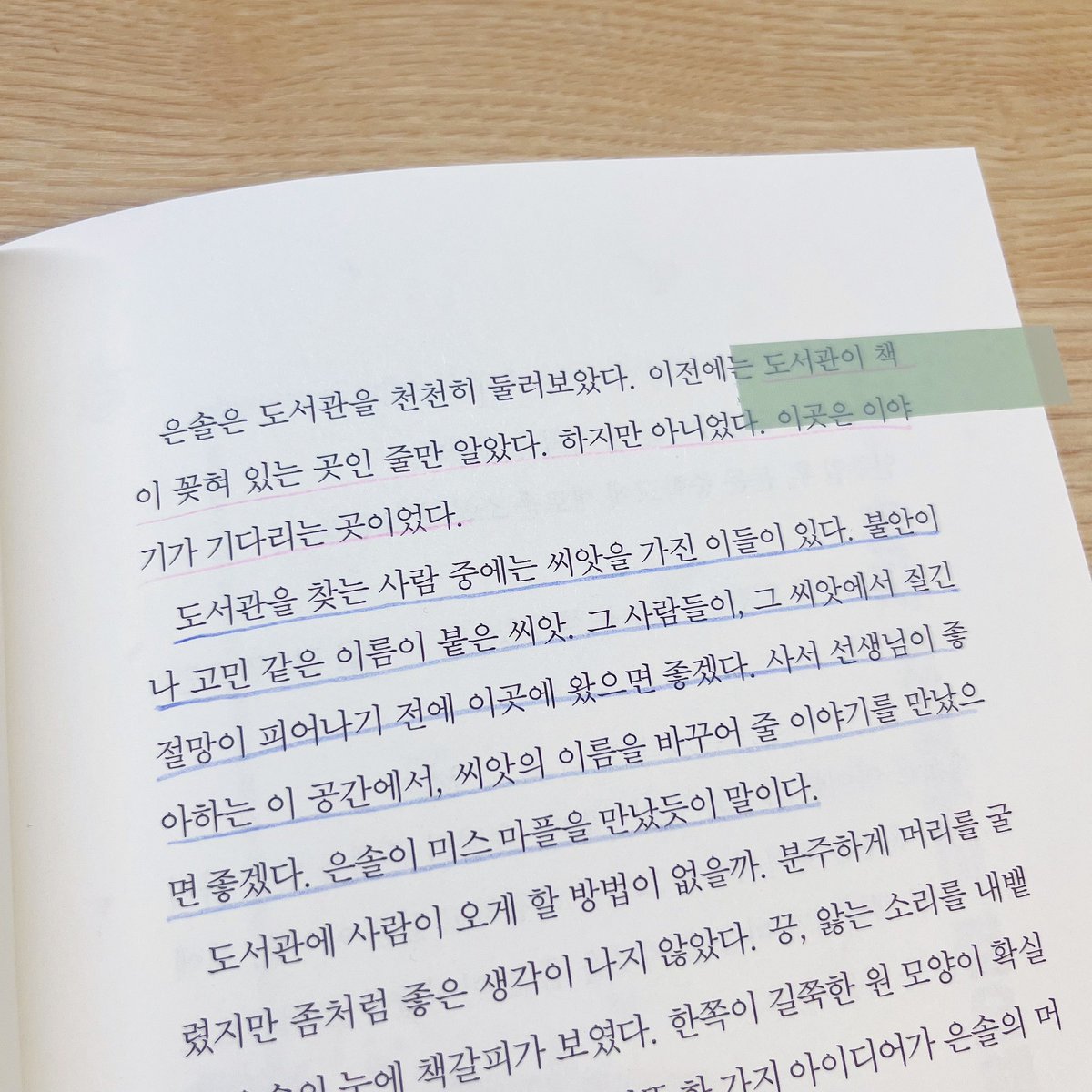 _somuch_blue's tweet photo. #rt #event
마케터&amp;편집자 두분의 교환독서 함께 훔쳐볼 사람 모집…👀 풋풋한 청소년 소설인데 마케터분 + 편집자분 + 저(?) 이렇게 세명이 여기저기에 끄적여둔 메모를 볼 수 있어요…⭐️ 알티추첨 한분! 보내드립니다😎 https://t.co/zN3QKQWvAX