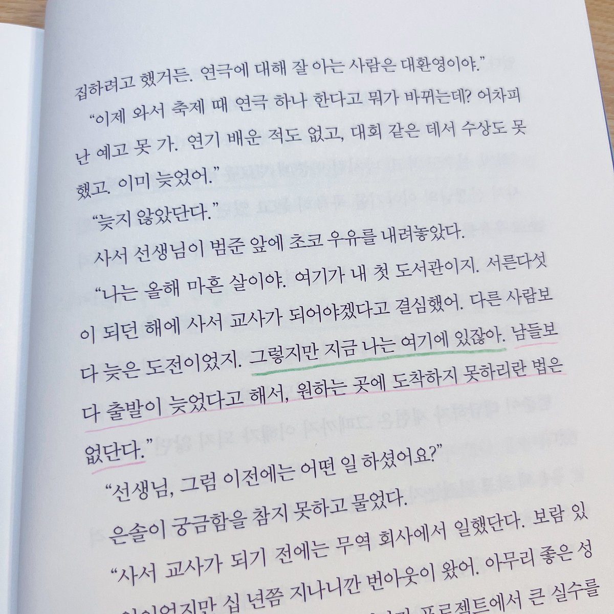 _somuch_blue's tweet photo. #rt #event
마케터&amp;편집자 두분의 교환독서 함께 훔쳐볼 사람 모집…👀 풋풋한 청소년 소설인데 마케터분 + 편집자분 + 저(?) 이렇게 세명이 여기저기에 끄적여둔 메모를 볼 수 있어요…⭐️ 알티추첨 한분! 보내드립니다😎 https://t.co/zN3QKQWvAX