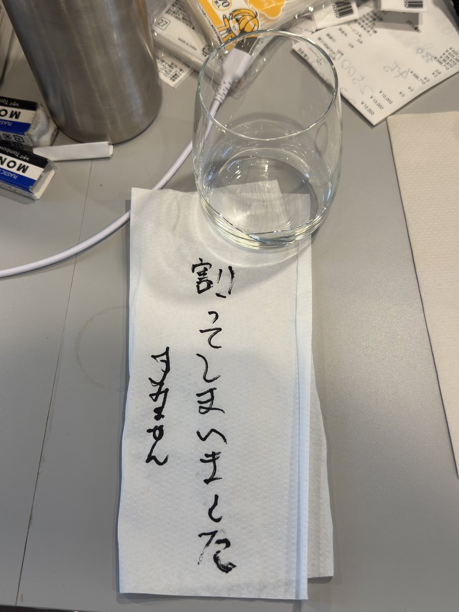 仕事をしに営業前の店に来たら恐ろしい文字と共に割れたコップが 怨霊ですか? 