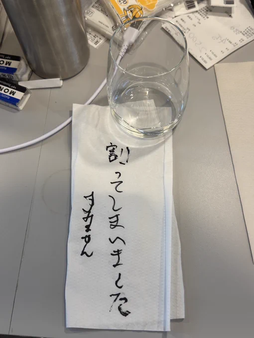 仕事をしに営業前の店に来たら恐ろしい文字と共に割れたコップが 怨霊ですか? 