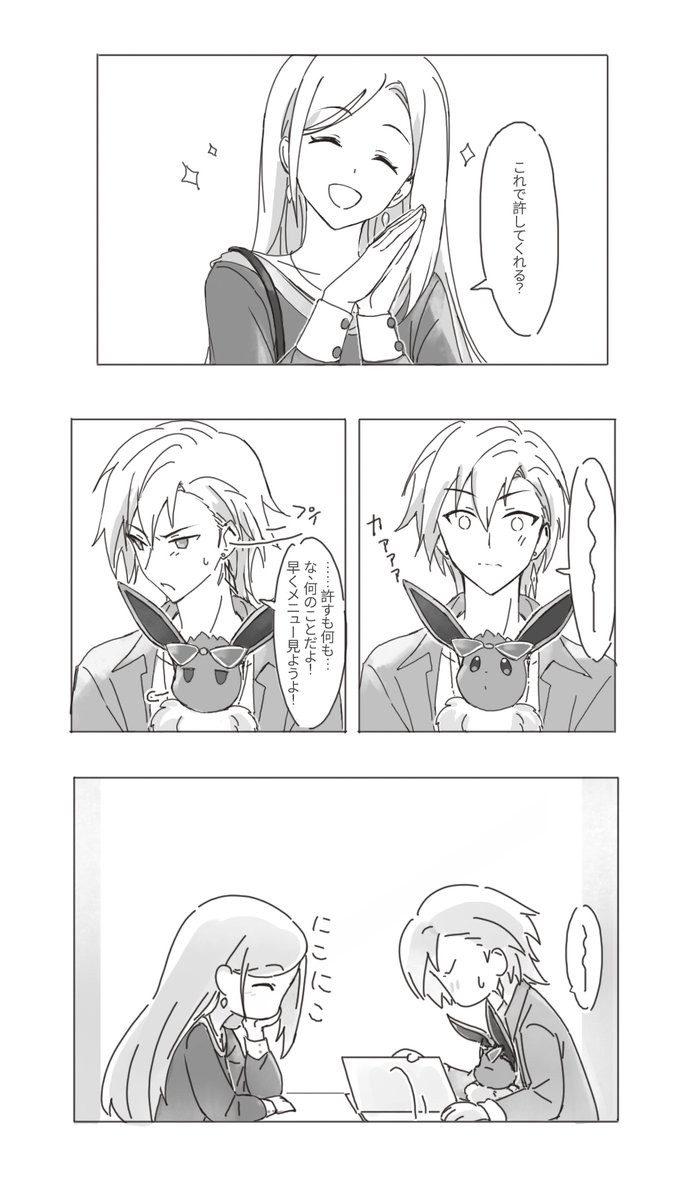復活!まず前に描いたバレンタイン漫画を一応翻訳してみた!
これはユライアとレイナが付き合い始めたころの話です!
#OC #UR 
ちなみに、ユライアがやきもちするのは
「自分の子が他人に懐いてること」と「気軽にレイナに甘えるセオが羨ましい」
二つあります。 
