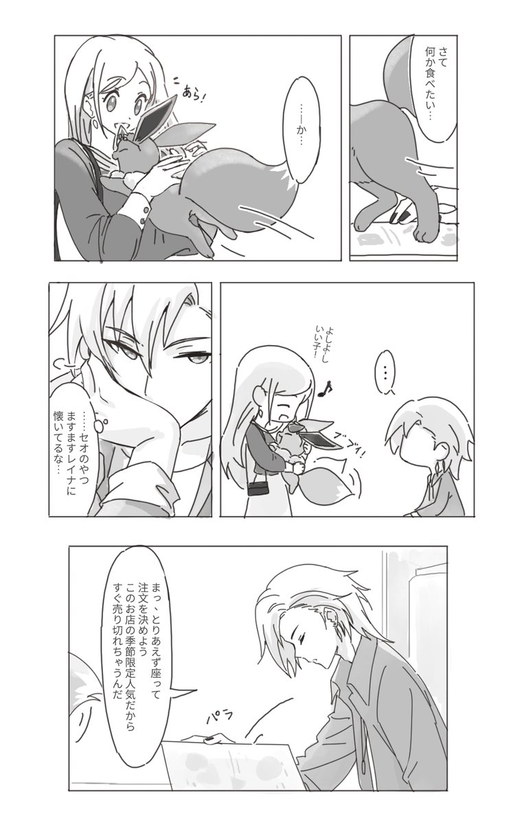 復活!まず前に描いたバレンタイン漫画を一応翻訳してみた!
これはユライアとレイナが付き合い始めたころの話です!
#OC #UR 
ちなみに、ユライアがやきもちするのは
「自分の子が他人に懐いてること」と「気軽にレイナに甘えるセオが羨ましい」
二つあります。 