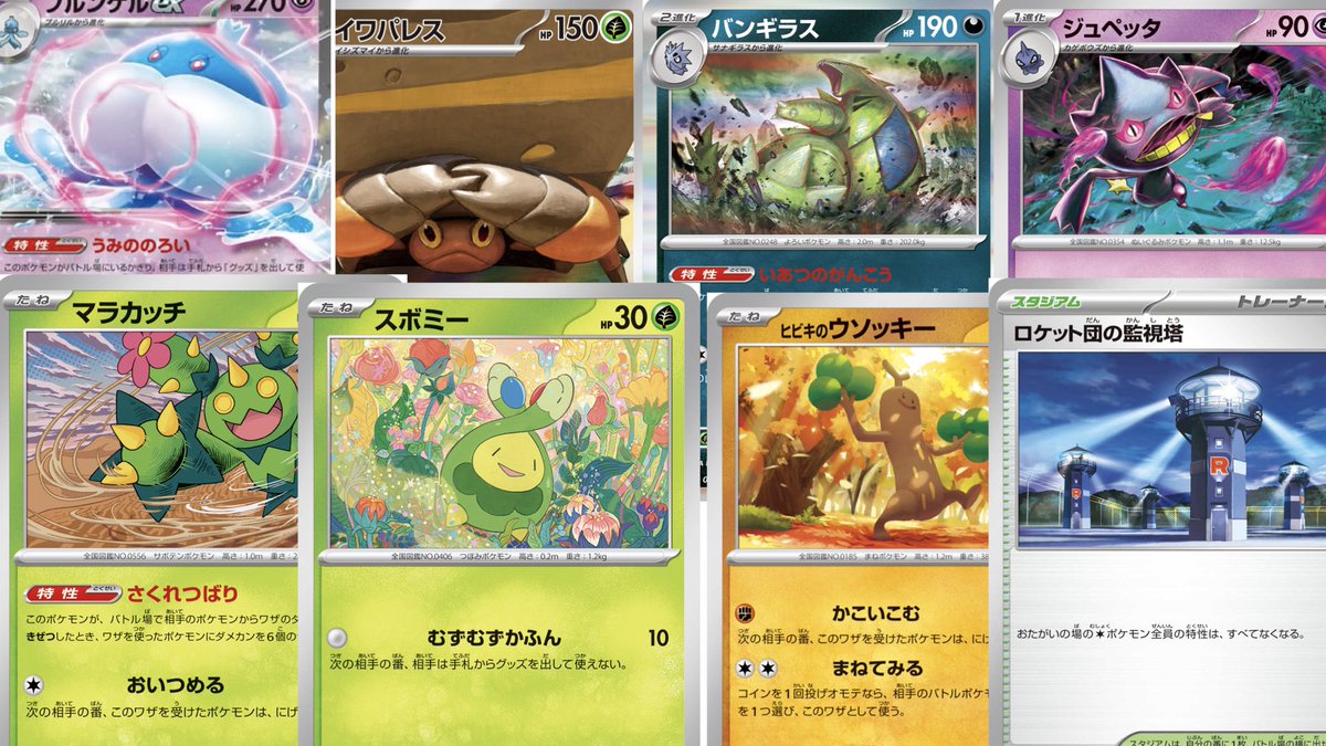 Chan79111587's tweet photo. ←僕が望んでるカード
→ポケカ公式が推してるカード https://t.co/PdVG9nKXA8