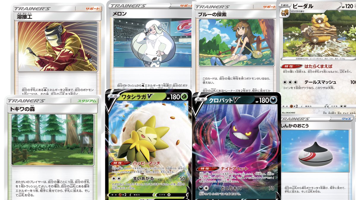 Chan79111587's tweet photo. ←僕が望んでるカード
→ポケカ公式が推してるカード https://t.co/PdVG9nKXA8