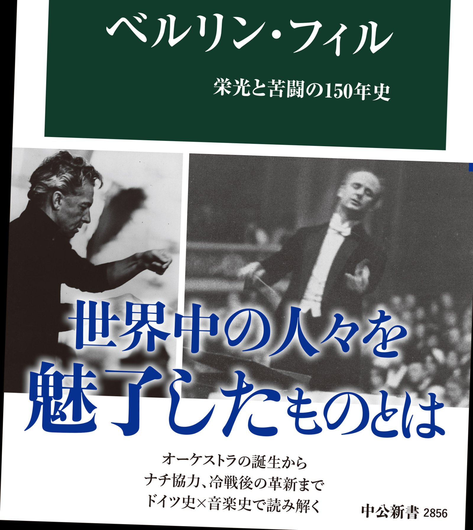 Amazon.co.jp: 中国人的性格 (中公叢書) : アーサー・H・スミス