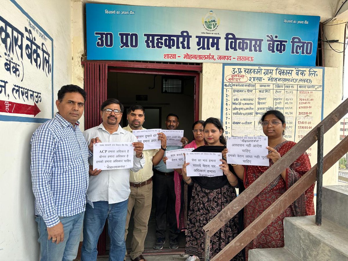 KamalGa1987's tweet photo. उत्तर प्रदेश सहकारी ग्राम विकास बैंक के समस्त कर्मचारी कार्य बहिष्कार पर है।
ये कैसी सरकार हैं ,जहां मिलती नहीं पगार है 
@myogiadityanath कृपयाअपने स्तर से संज्ञान ले हम सभी कर्मचारी आपके आभारी रहेंगे।
@JPSRathoreBJP @AmitShah @aajtak @ABPNews @ndtvindia @bstvlive @Aamitabh2 https://t.co/xklppriRht