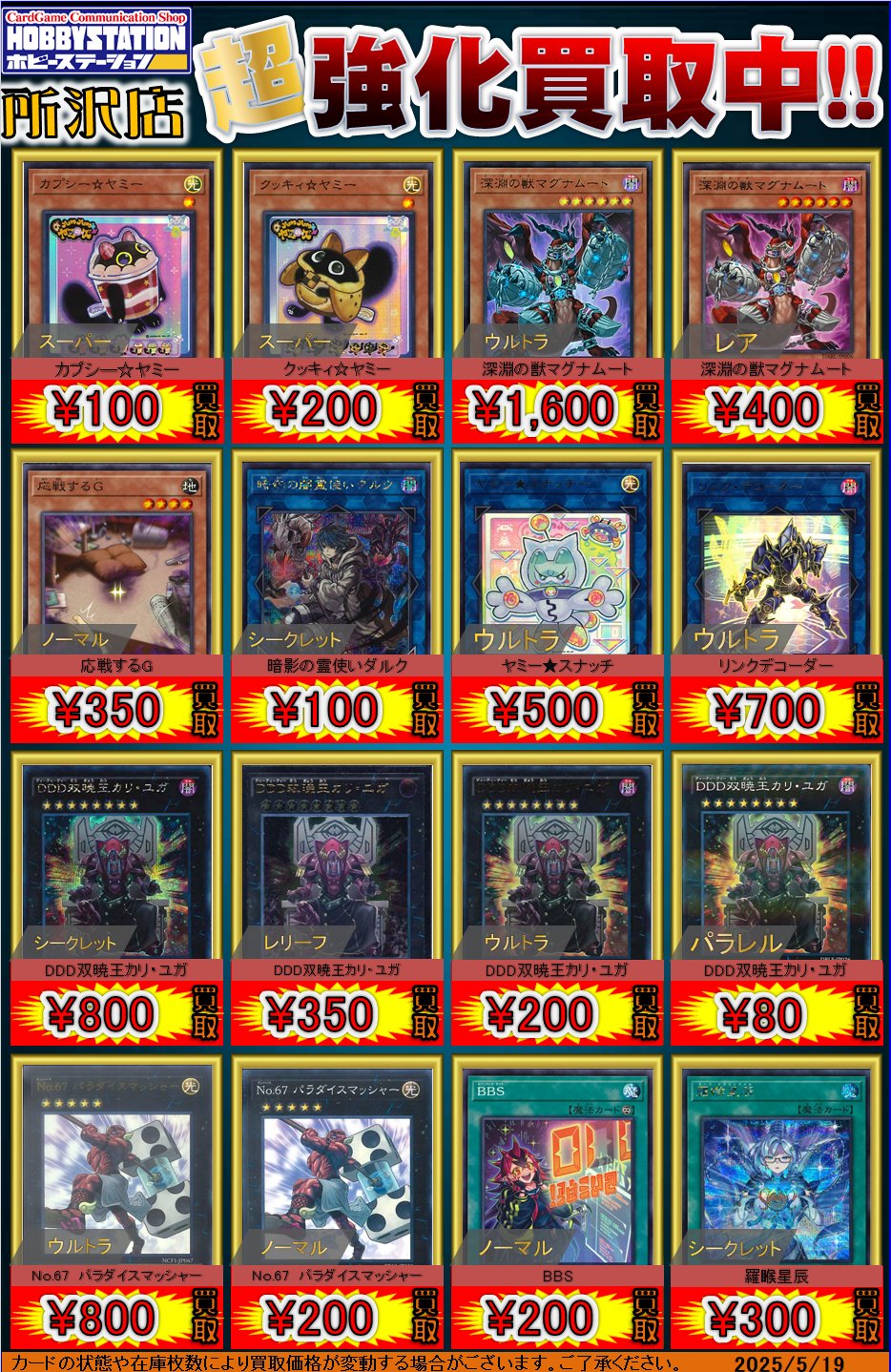 即日発送！壊獣カグヤデッキ 未界域のビッグフット 天霆號アーゼウス