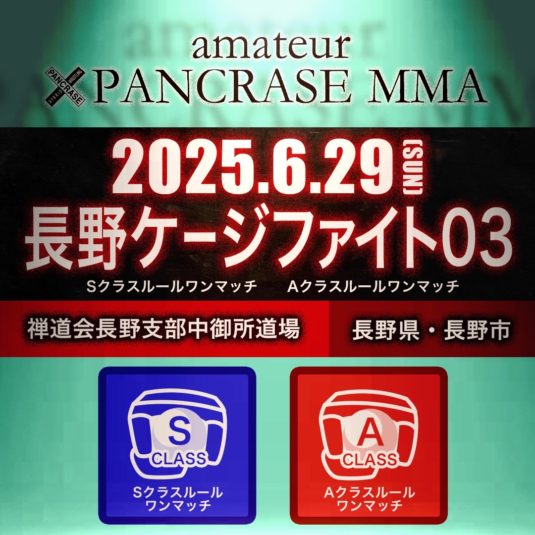 AmateurPANCRASE's tweet photo. 【参加選手募集中】※申込〆切6/13
2025年6月29日（日） 長野ケージファイト03
Sクラスルールワンマッチ
&amp;Aクラスルールワンマッチ
禅道会中御所道場
https://t.co/t0IgSJvF2x https://t.co/3RuY34qSew