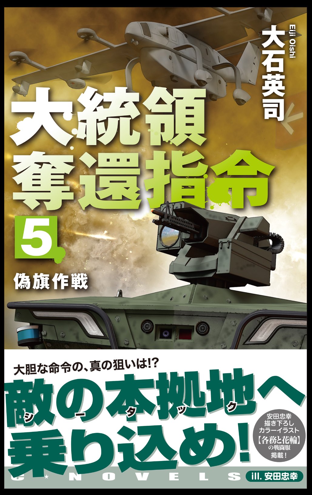 灯 乾ルカ(著) - 中央公論新社 | 版元ドットコム
